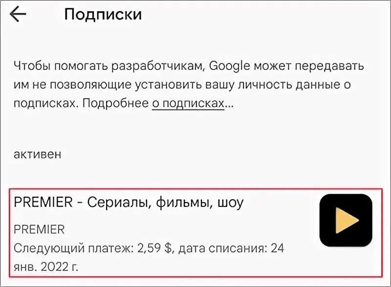 Премьеры на тнт премьер. Тнт премьер программа. Модерация комментариев. Тнт премьер. Премьер отписаться от подписки.