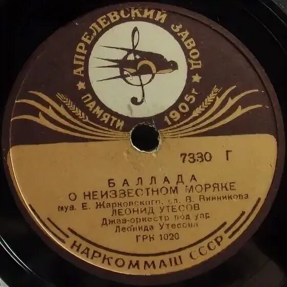 Морской дьявол ноты. Drunken sailor песня. Фольклор ноты. Минусовка песни моряк. Текст песни моряк.