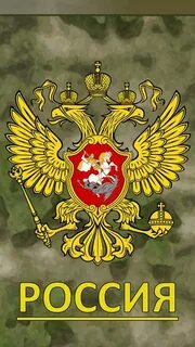Герб телефон