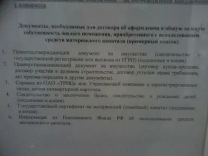 Документы для выделения долей у нотариуса