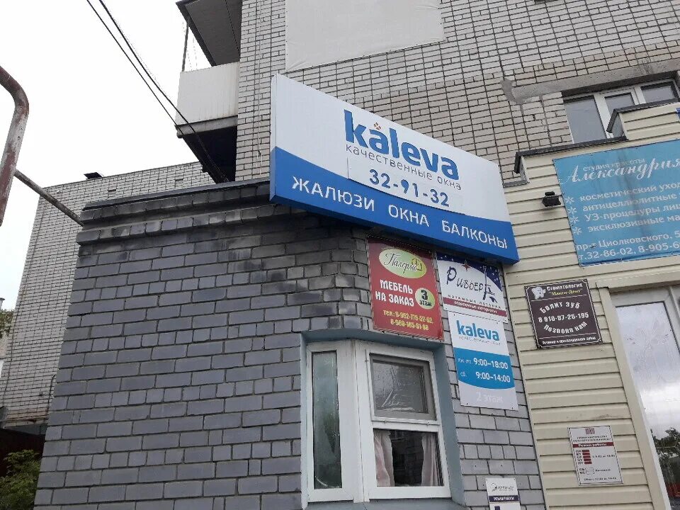 дзержинск, пр. циолковского 55 дзержинск. дзержинск проспект циолковского 55. циолковского 55 дзержинск. , пр-т циолковского, 9; дзержинск.