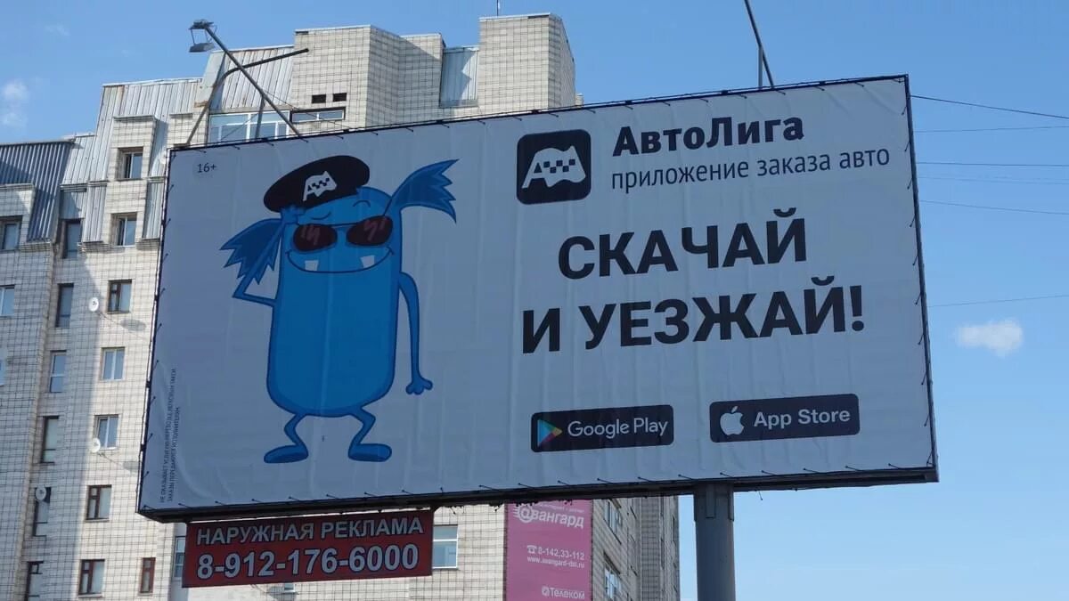 Приложение автолига. Приложение автолига