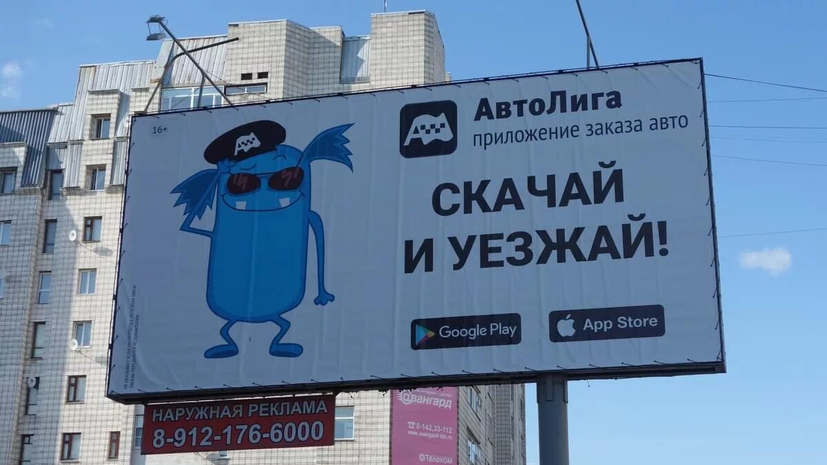 Автолига реклама. Автолига Воркута. Реклама Автолига такси. Наклейки Автолига. Номер телефона такси автолига