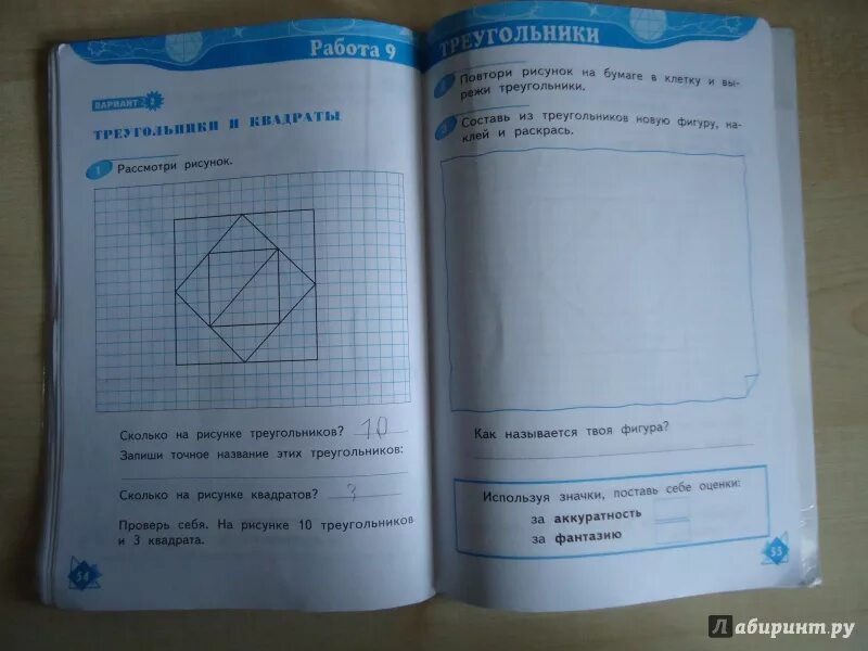 Тетрадь для практических работ 1