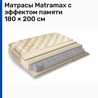 Матрасы с памятью отзывы