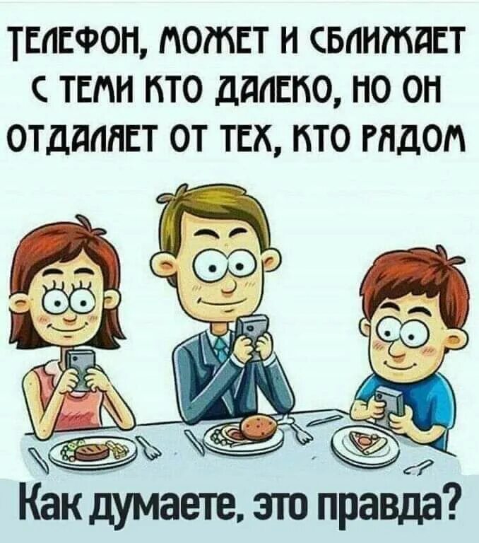 С теми