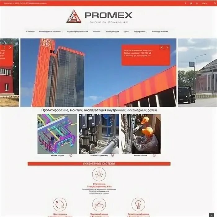 Промэкс групп. Промэкс банк. Promex upgrade Advanced.