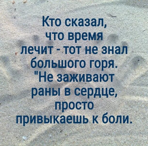 А кто сказал что время лечит песня. Время не лечит время рассудит. Время не лечит время рассудит время покажет кто враг. Бог всех рассудит. Картинки время рассудит.