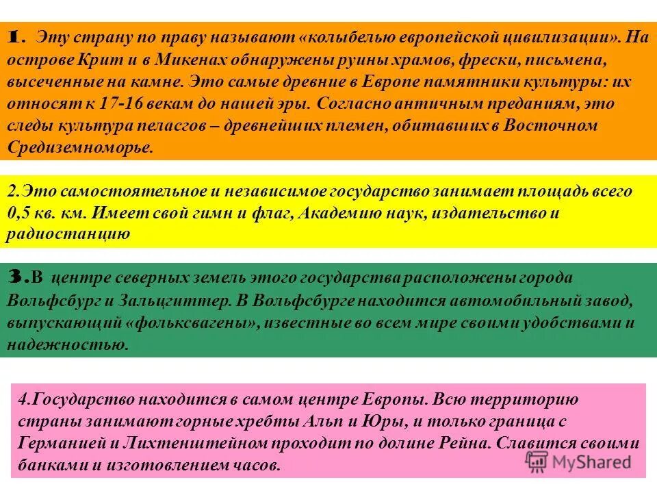 называют колыбелью цивилизации