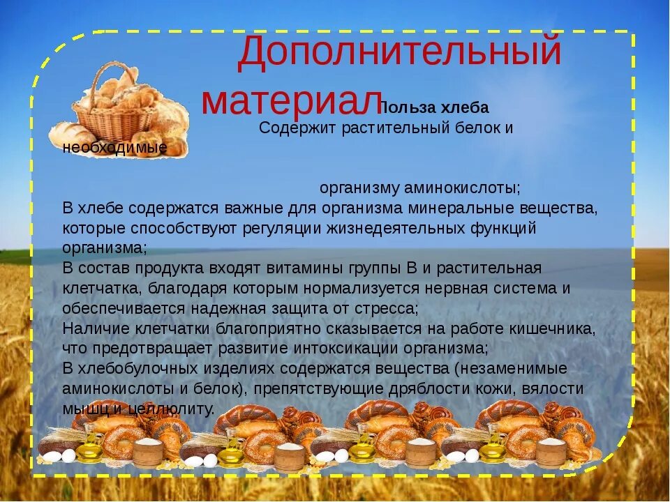 10 пословиц о хлебе. Пословицы и поговорки о хлебе. пословицы и поговорим о хлебе. ржаной хлебушко - калачу дедушка. пословицы и поговорки на х.