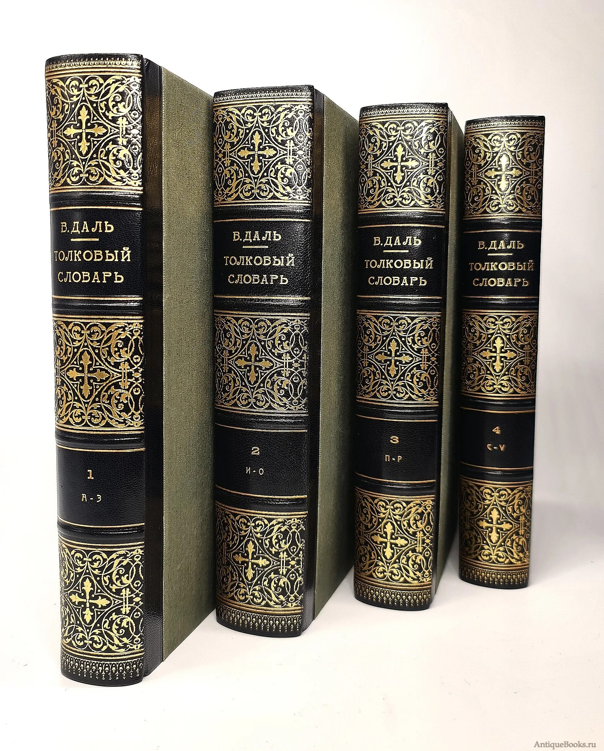 В. В 4 томах. Словарь в 4 х томах. Словарь в 4 х томах. Ценные книги.