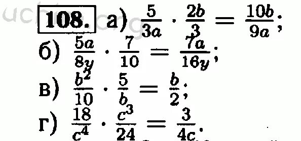 Алгебра 8 класс макарычев номер 986. Алгебра 8 класс Макарычев номер 108. Номер 108 по алгебре 8 класс.