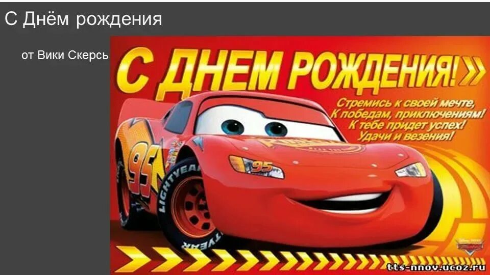 Поздравляю с рождением мальчика 7 лет. С днём рождения мальчику. Открытки с днём рождения мальчику. Поздравления с днём рождения мальчику. Поздравления с днём рождения мальчику открытки.