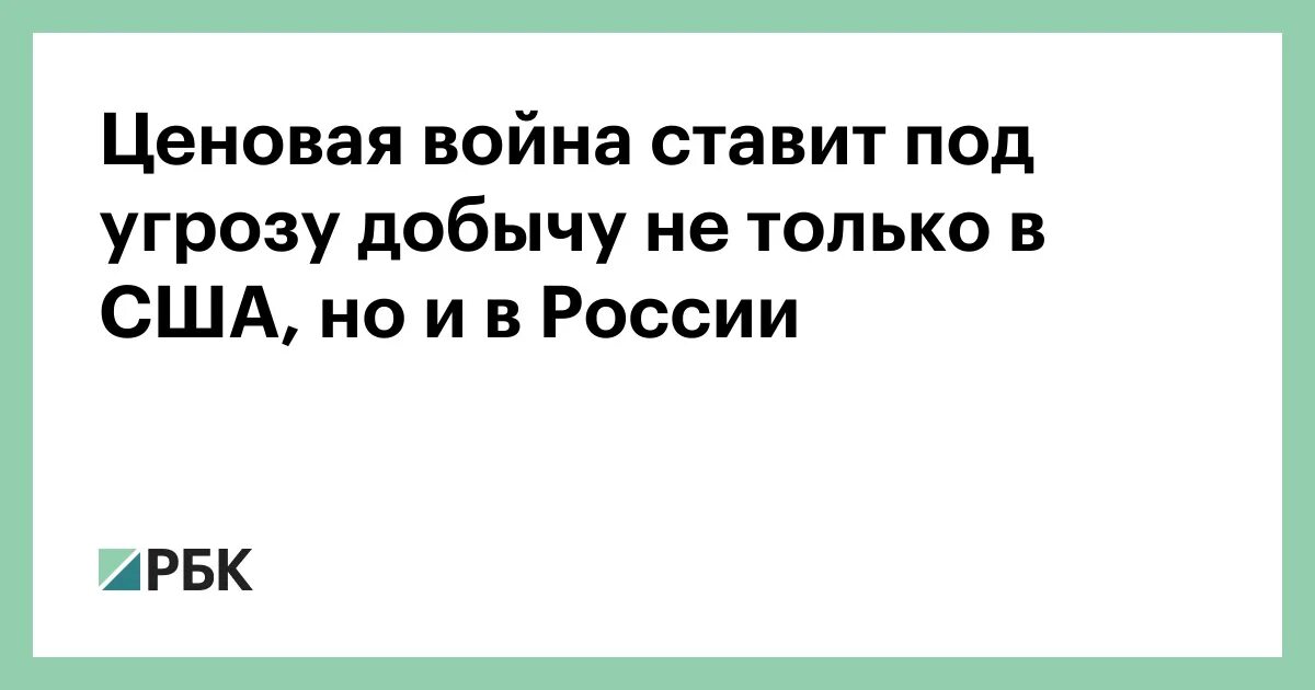 Под угрозу его жизнь. Под угрозу его жизнь