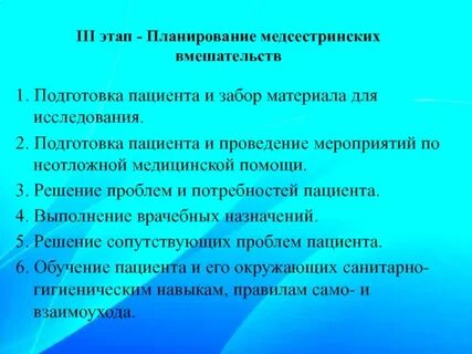 Подготовка пациентов к диагностическим процедурам