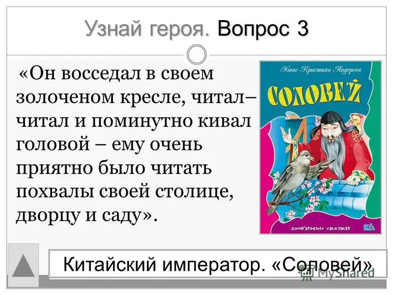 5 вопросов герою. Герой с вопросом. Вопросы для персонажа. 5 вопросов герою. 3 вопроса персонажу.