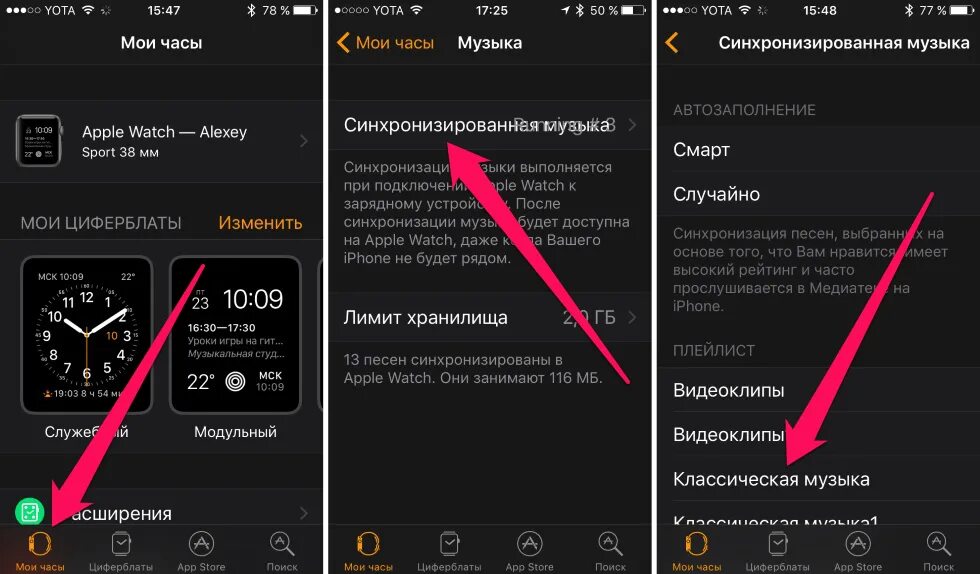 Смарт ток приложение. Как поменять мелодию на apple watch. как настроить музыку на смарт часах smart watch. как поменять мелодию на эппл вотч. синхронизация телефона с телефоном.