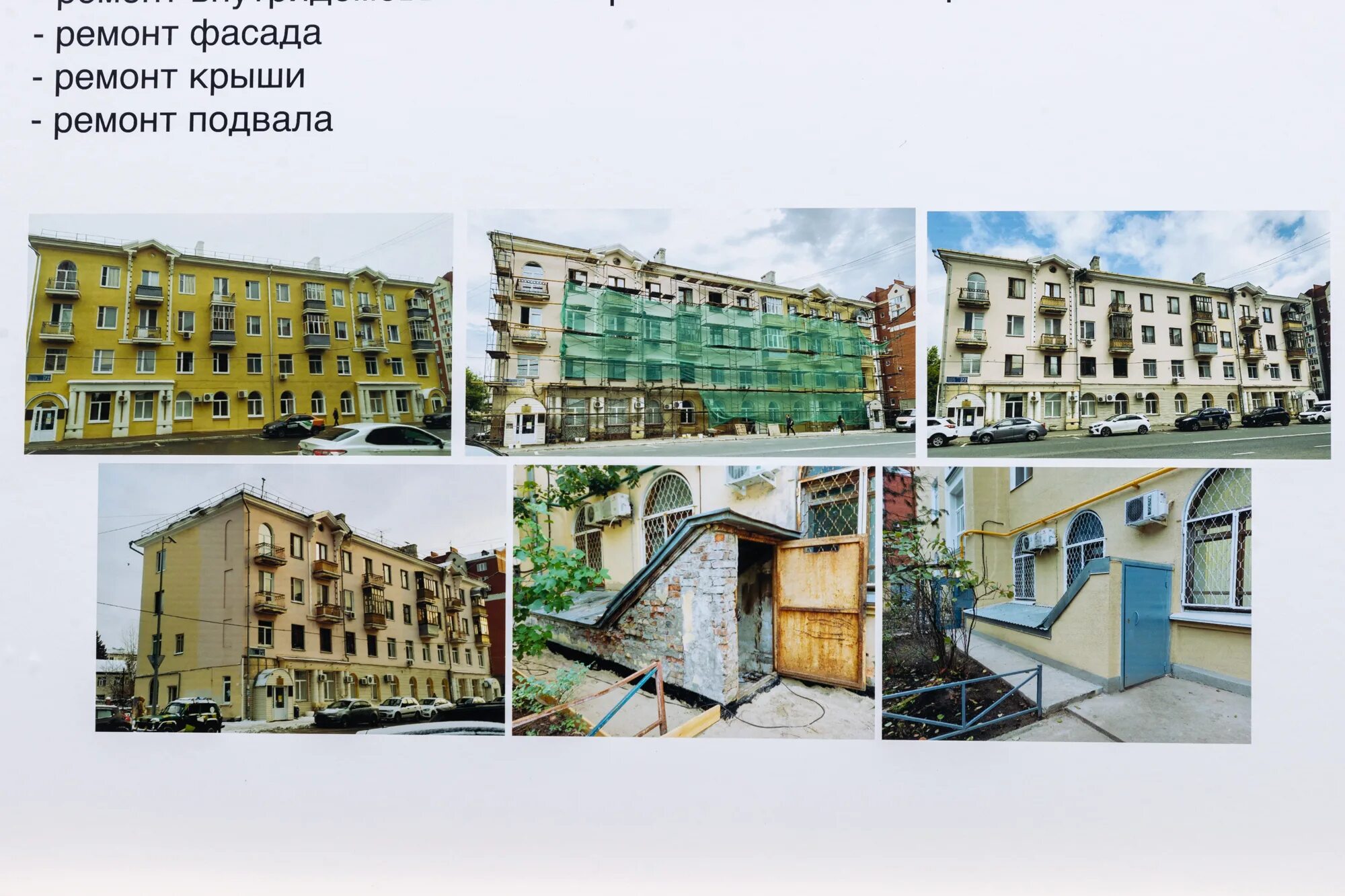 КАПРЕМОНТ ТАТАРСТАН photos