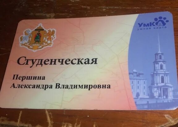 Пополнить умку
