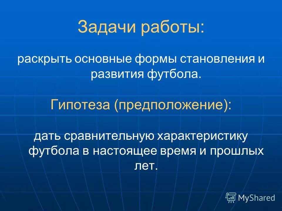Предположение что данной. Предположения предположения. Гипотеза о нормальном распределении выборки. Метод доказательства от противного алгоритм. Этапы метода доказательства от противного.