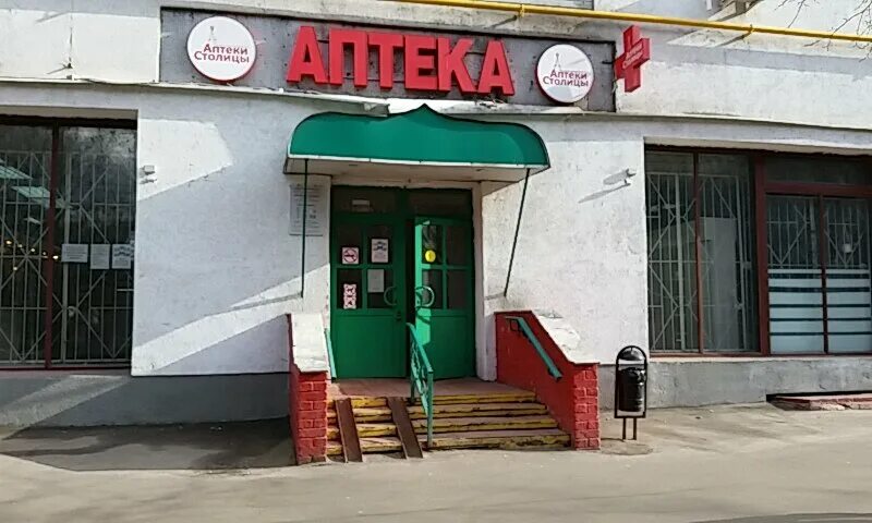 Аптека-эконом новокосинская. Комсомольский проспект 19 москва. Аптека улица раменки. Улица руставели, 19 аптека. 2.