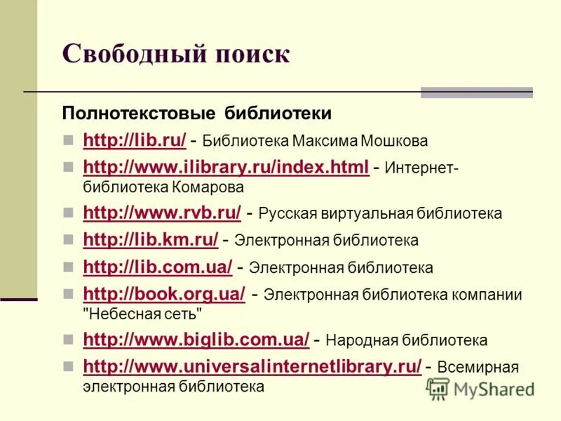 Ru library html