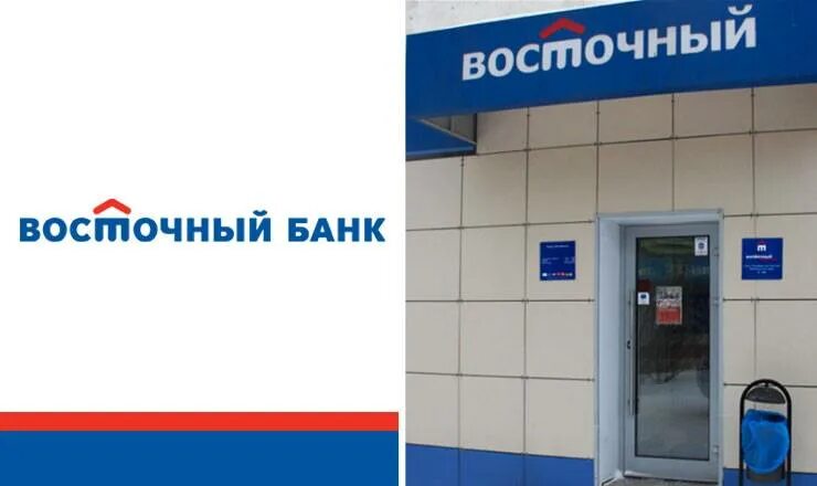 Восточный банк номер телефона. ПАО КБ Восточный. Восточный банк Сургут. Бук Восточный. Рефинансирование Восточный банк.