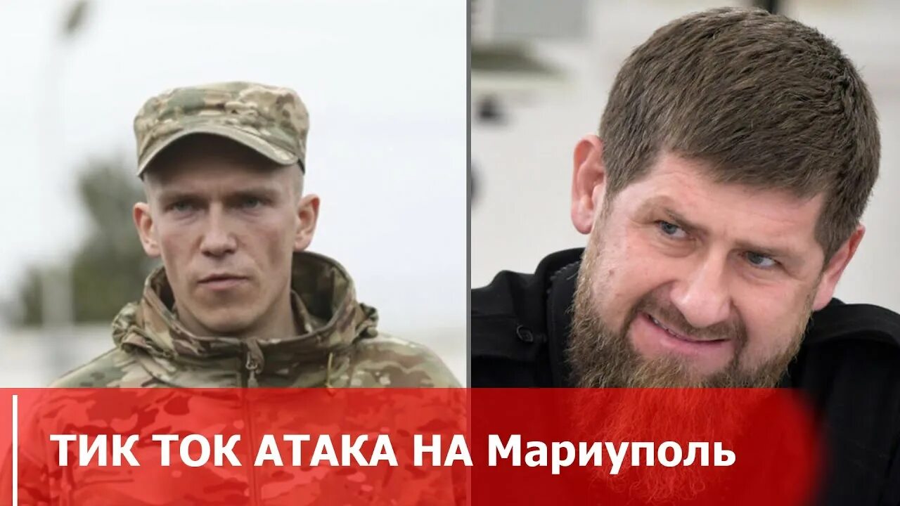 Тик ток кадырова