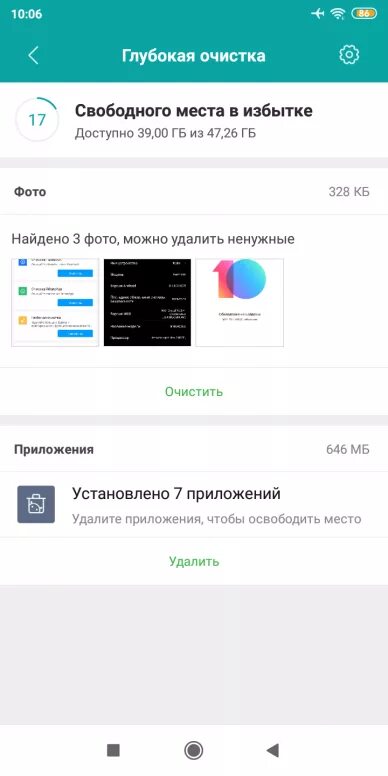 Активировать телефон редми. Где найти в Redmi карту памяти. Где найти карту памяти в телефоне редми. Как найти карту памяти в редми 9.