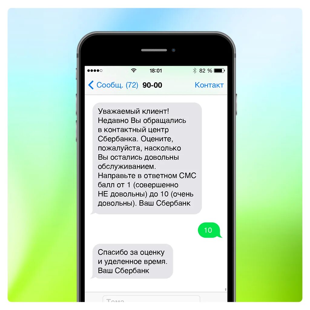 Смс со своим текстом. Смс от Сбербанка. Пришло смс. Сбербанк сообщение. Пришло сообщение.