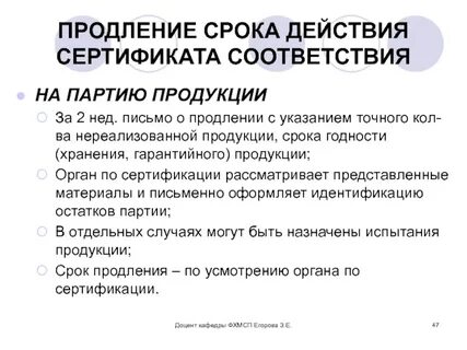 Срок действия сертификата определяется