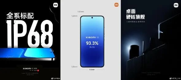 Xiaomi 13 Ultra 2023. Xiaomi 13 Размеры. Защитное стекло Xiaomi 13 Ultra. Xiaomi 13 Водозащита. Сяоми 13 и 13т