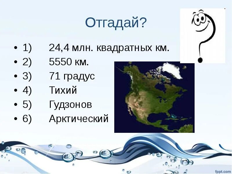 Млн.кв.км. 2 Млн квадратных километров. 1 Млн квадратных километров. 1 Млн квадратных километров на карте.