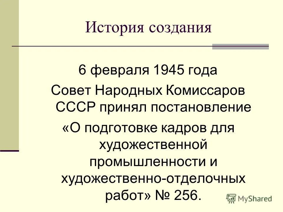 Город названный в честь председателя снк ссср