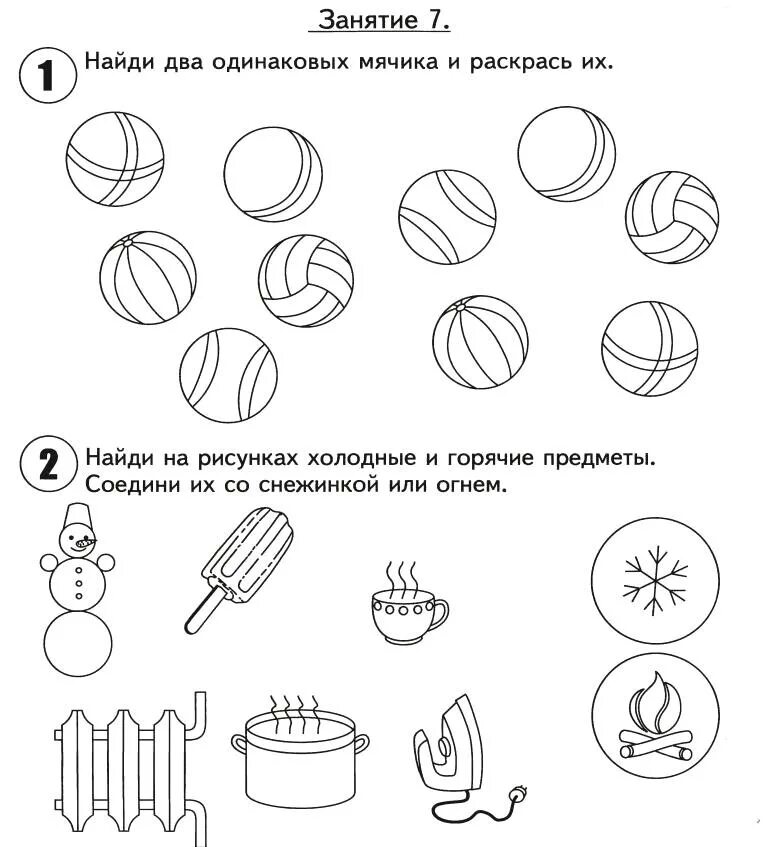 Обучение ребенка 6 лет. Задания для детей 4 лет для подготовки к школе. задания для дошкольников 5 лет подготовка к школе. задания для детей 5-6 лет для подготовки. подготовка к школе 4 года задания.