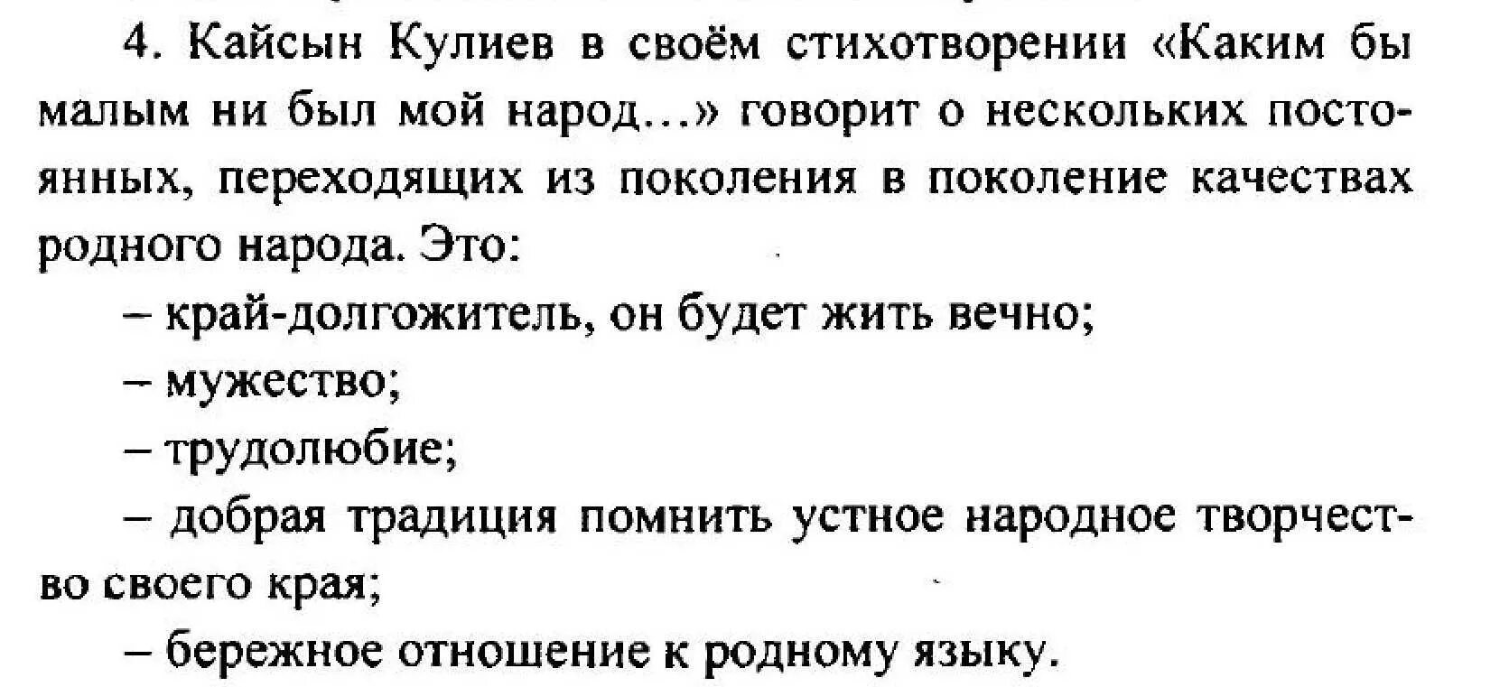 Кайсын Кулиев анализ стихотворения. Стихи Кулиева. Стих каким бы малым ни был. Анализ стихотворения Кайсына Кулиева.