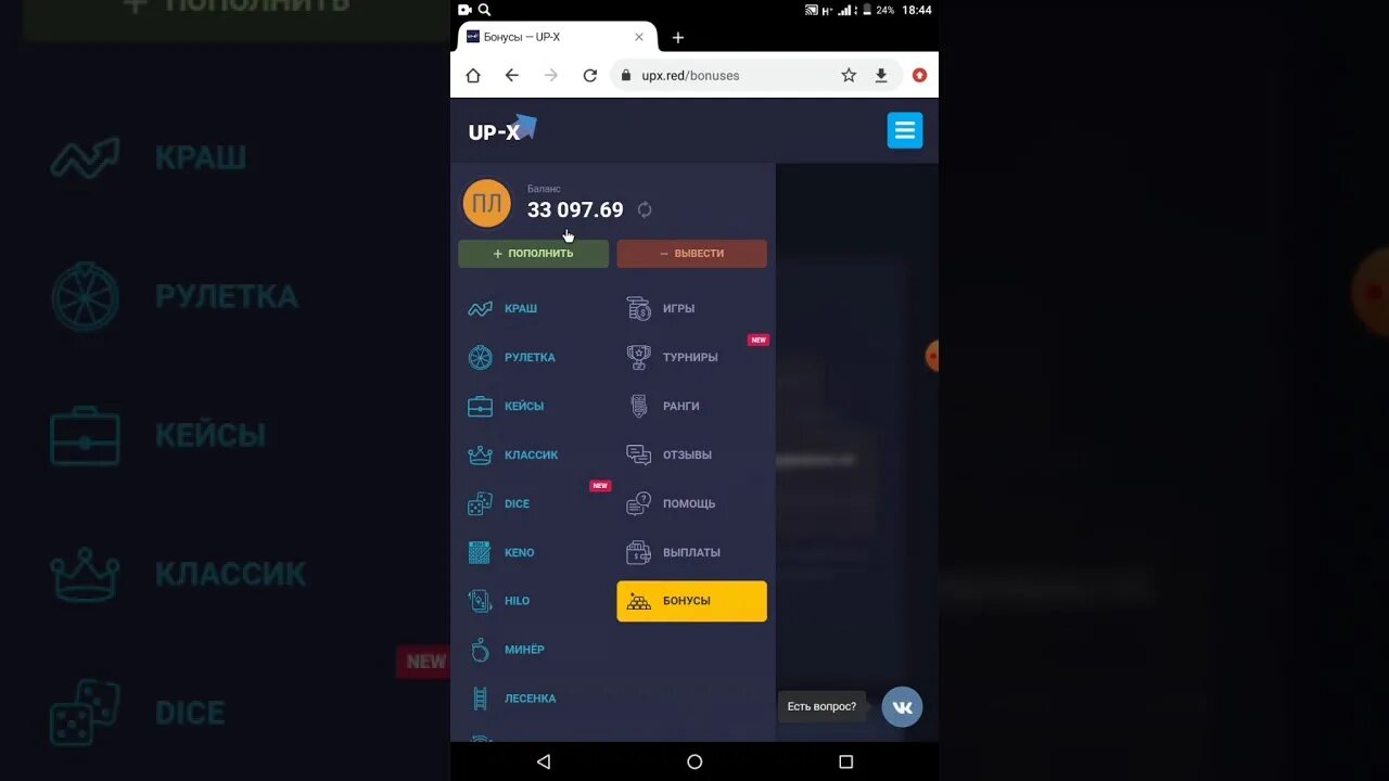 Гет x мобильная версия. Ап Икс выигрыш. Up x баланс. Ап Икс скрин баланса. Up-x Скриншот.
