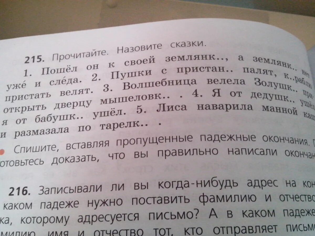 Определи падеж полянку. В землянке падеж. Землянке какой падеж. Падежи на полянке землянка ужасная. Волшебница велела падеж.