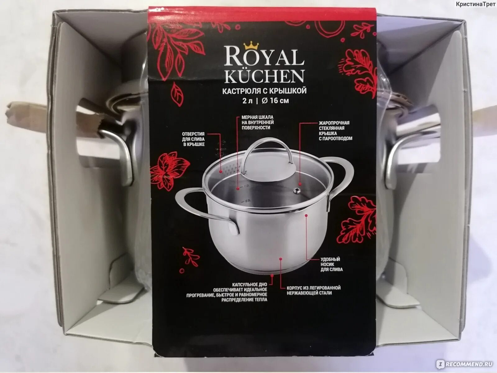 Кастрюли Royal Kuchen. Кастрюля Royal Kuchen 2л. Набор кастрюль Роял Кюхен. Роял Кюхен кастрюли для индукционной плиты.