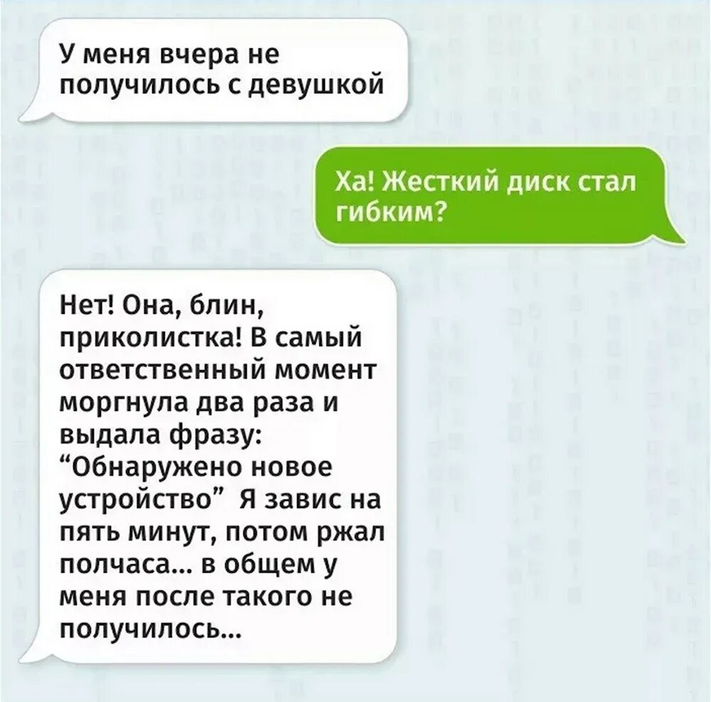 Смс сообщение как правильно пишется. Смешные смс переписки. приколы смс переписки. прикольные сообщения. прикольные переписки с девушкой.