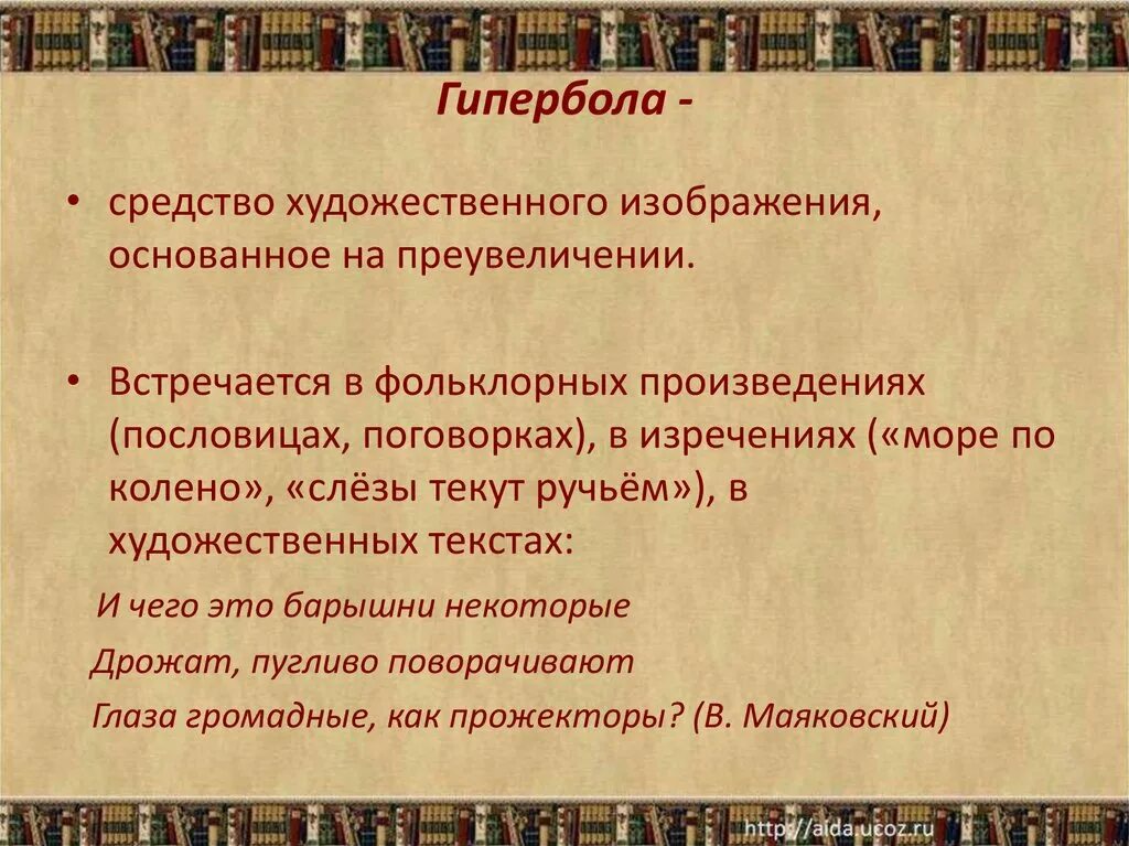 История одного города гипербола примеры из текста. Крестьянские дети гиперболы. гипербола в пословицах и поговорках. художественные средства фольклора. художественные средства в пословицах.