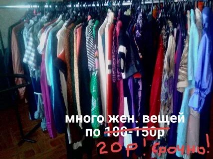 Авито бесплатные одежда