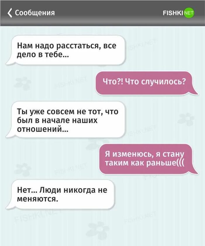 Смс письмо любимому мужчине. Сообщение парню о расставании. Лучше расстаться цитаты. Как написать парню о расставании. Прощальное письмо любимому мужчине.