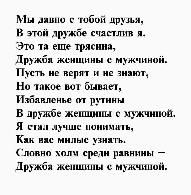 Быть мужчиной проза. Красивые стихи другу мужчине. Стихи друзей. Стих про друга до слез. Красивые стихи о дружбе мужчине.