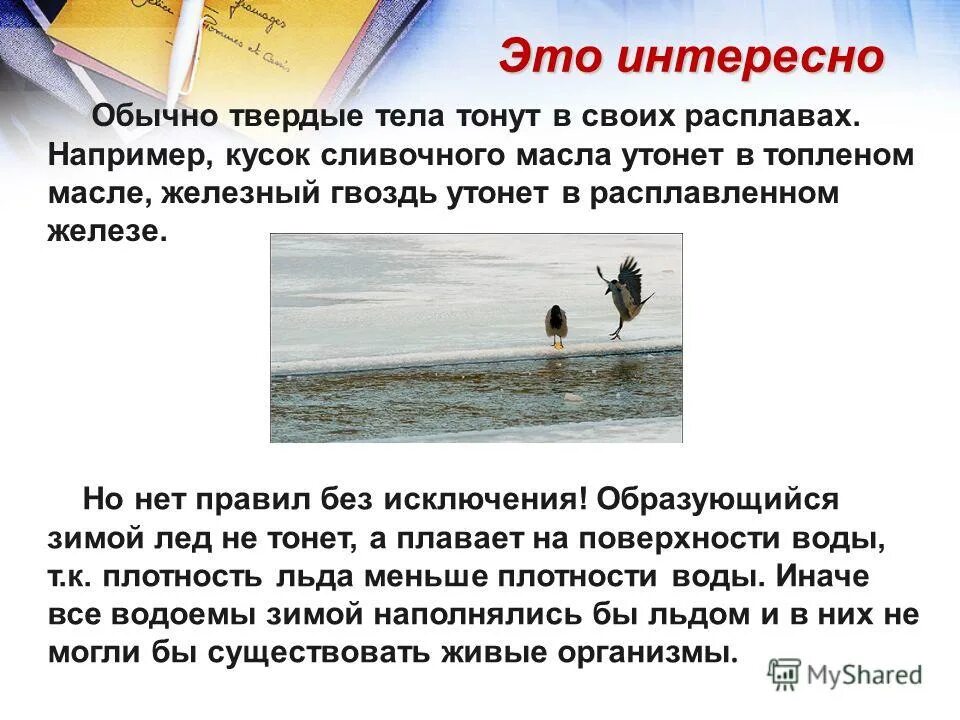 интересные факты о физике презентация. это любопытно физика 7 класс. физика для презентации. интересные факты о физике. интересные факты о физике.