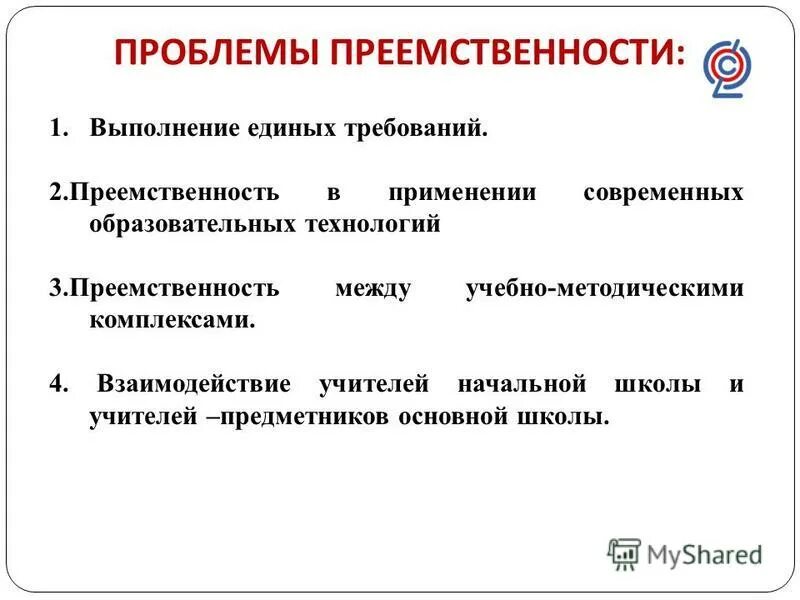 проблема преемственности в культуре