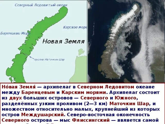 В каком море находится новая земля. В каком море находится новая земля