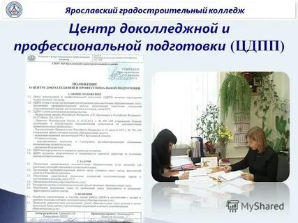 Специальности после 9 класса ярославль