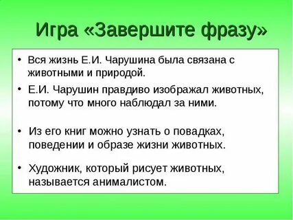Вопросы по рассказу кабан