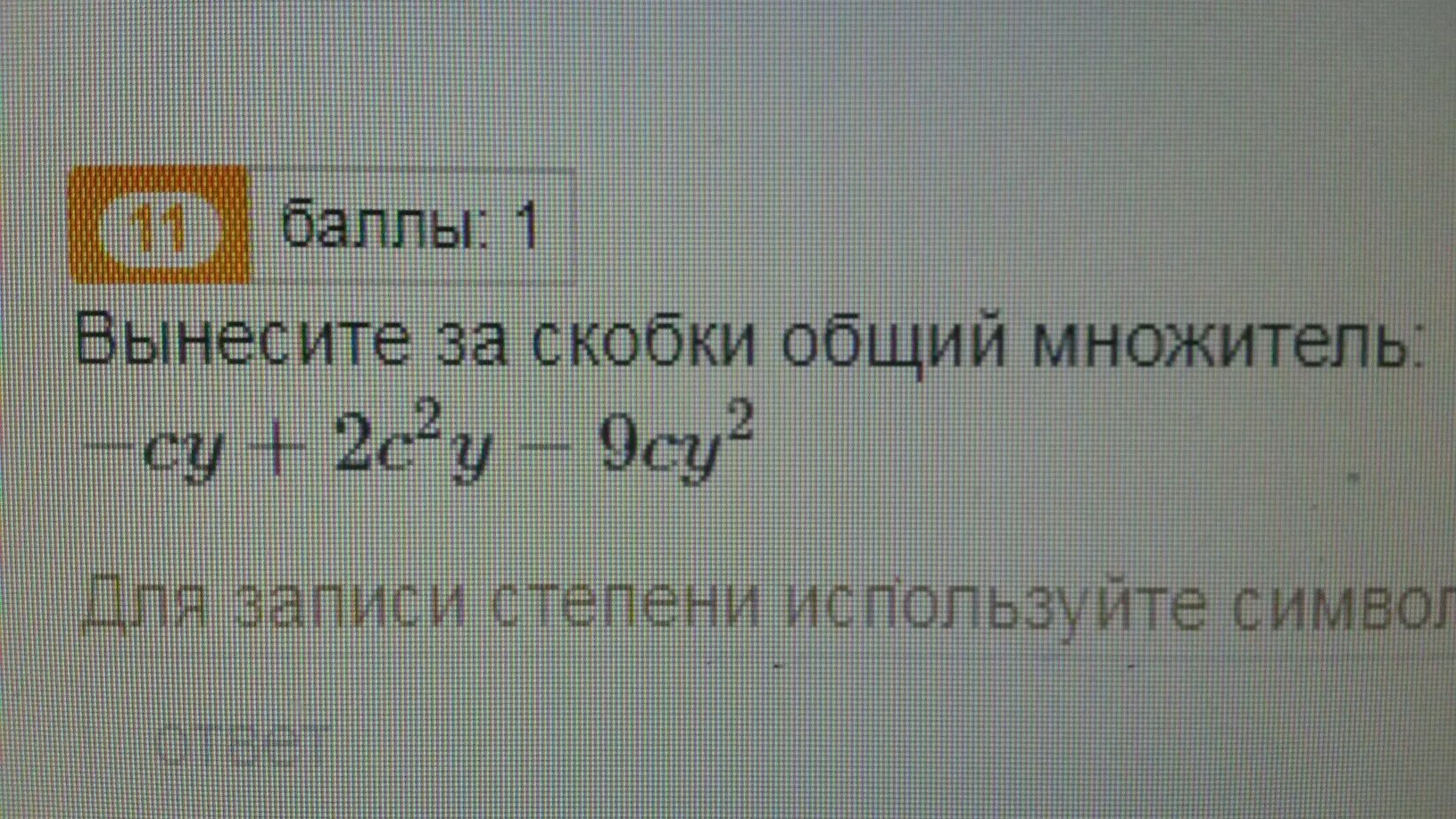 Вынести квадрат за скобки. Вынесение общего множителя. Вынесение общего множителя за скобки. Вынесение общего множителя за скобки 7 класс. Вынесение общего множителя за скобки объяснение.